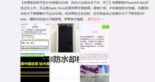 iphone6s防水等级多少