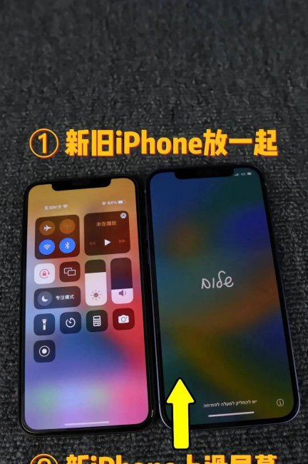 苹果手机从旧手机导入新手机
