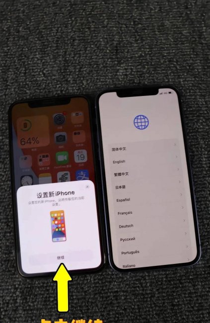苹果手机从旧手机导入新手机