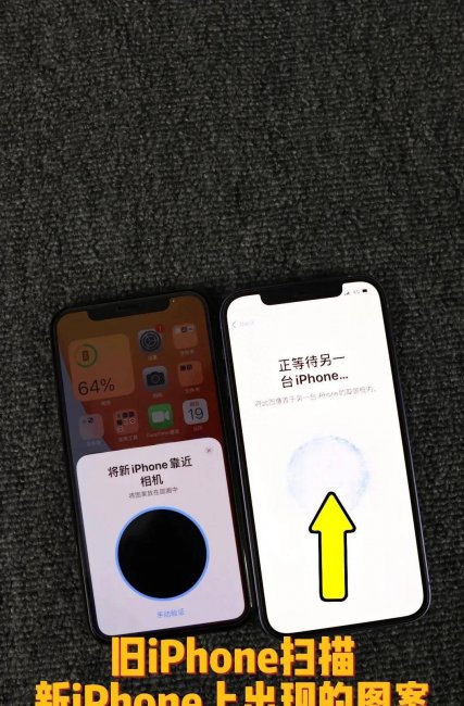 苹果手机从旧手机导入新手机