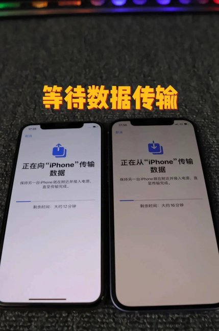 苹果手机从旧手机导入新手机