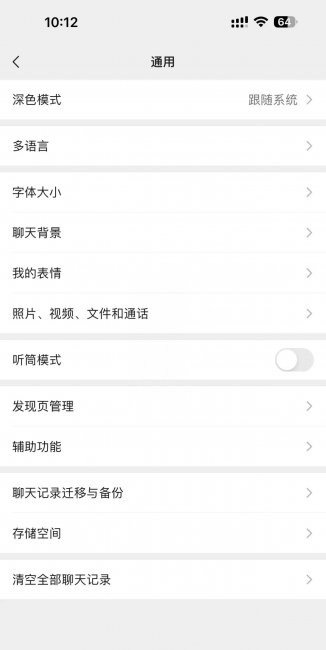 苹果手机从旧手机导入新手机