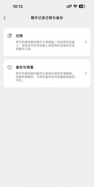 苹果手机从旧手机导入新手机