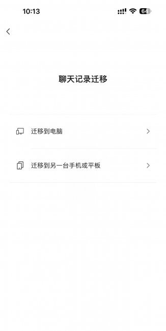 苹果手机从旧手机导入新手机