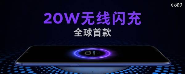 小米9机型配置参数