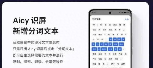 魅族手机接入鸿蒙系统怎么设置