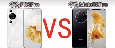华为mate50pro型号名称 关于华为mate50pro参数配置详细对比