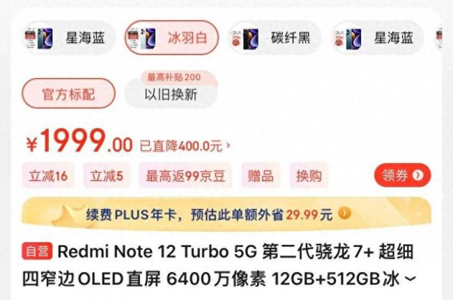 小米型号价格一览表大全