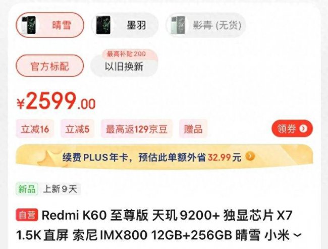小米型号价格一览表大全