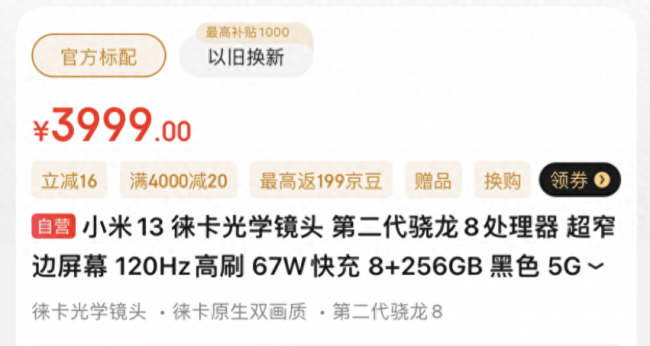小米型号价格一览表大全