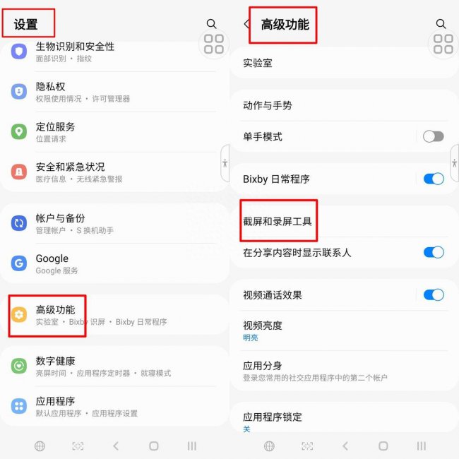 三星智能手机如何截图快捷键