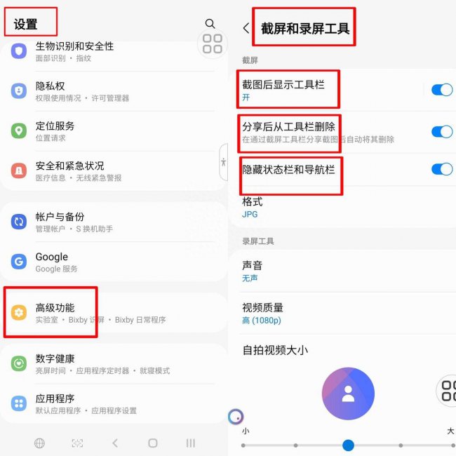 三星智能手机如何截图快捷键