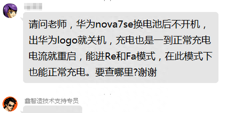 华为p10plus重启解决方法