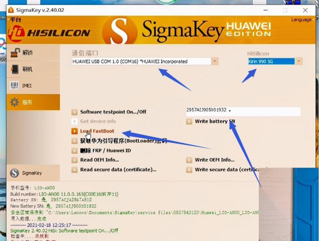 华为p10plus重启解决方法