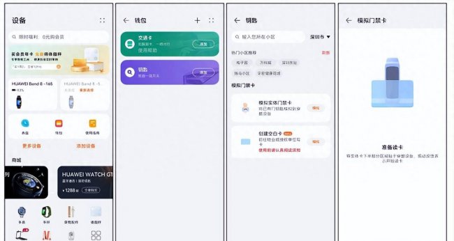 华为手环使用教程图解
