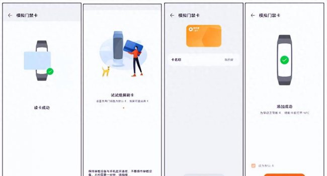 华为手环使用教程图解