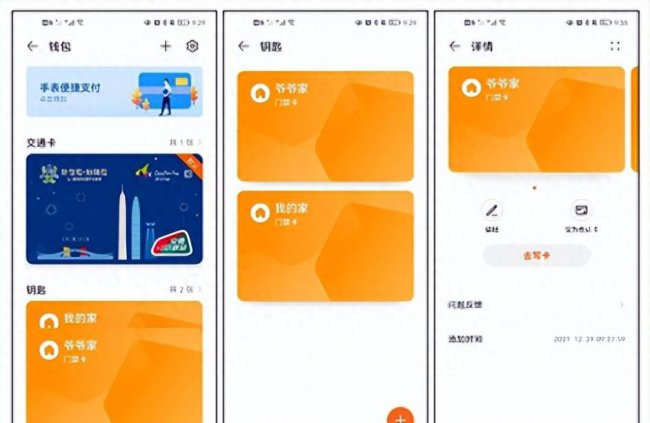 华为手环使用教程图解