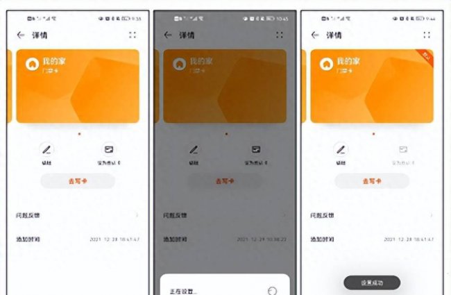华为手环使用教程图解