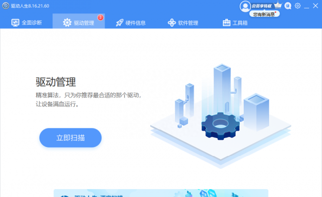 三星笔记本无线网卡驱动名称