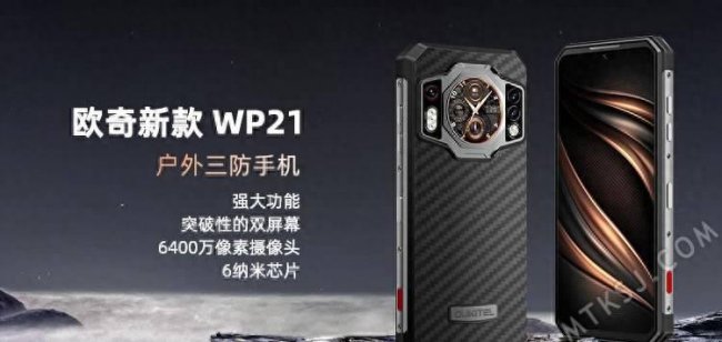 三防手机有哪些品牌好