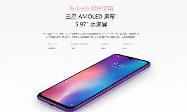 小米8se和小米9se哪个好