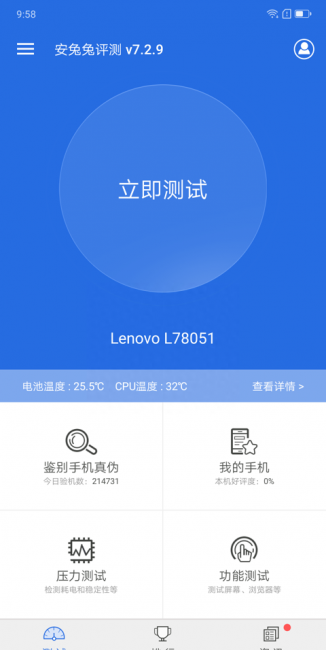 联想z6pro拍照排名