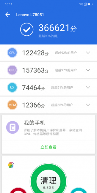 联想z6pro拍照排名