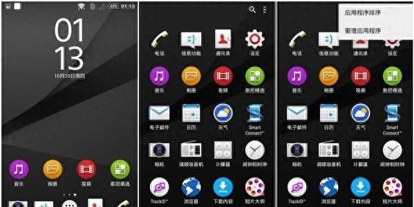 xperia手机忘记密码怎么办