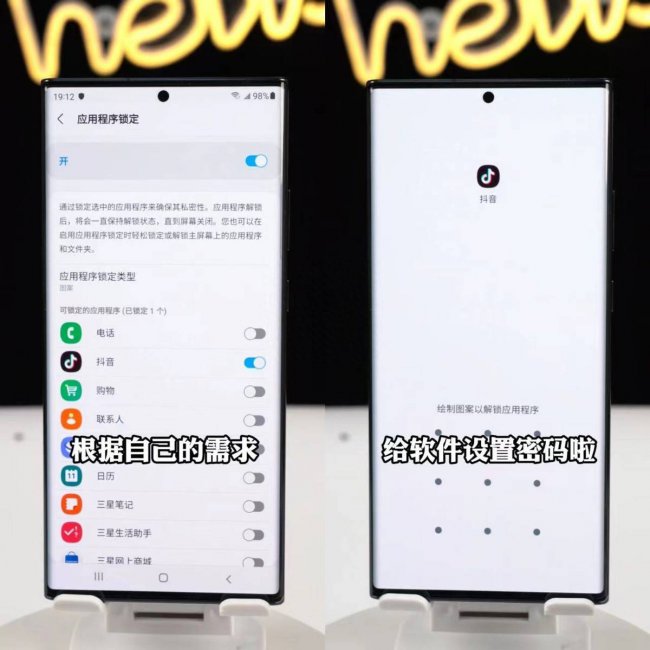三星手机应用锁密码忘记了怎么办