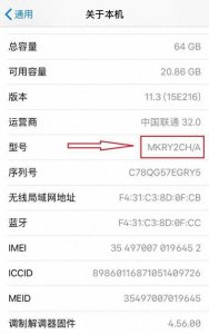iphone6splus主板尺寸 苹果6splus最流畅版本