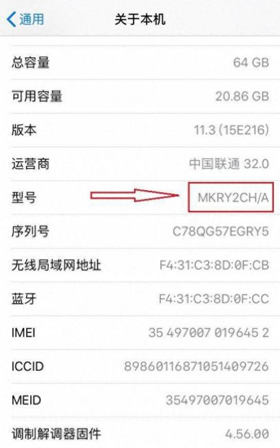 iphone6splus主板尺寸