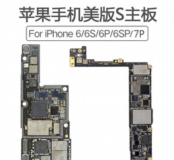 iphone6splus主板尺寸