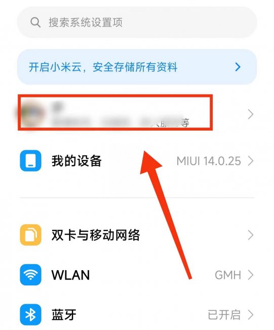 小米10至尊纪念版如何开启位置共享权限