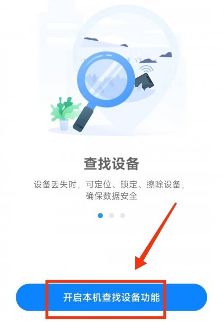 小米10至尊纪念版如何开启位置共享权限