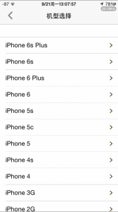 最新iphone6s降级教程 爱思助手降级苹果方法