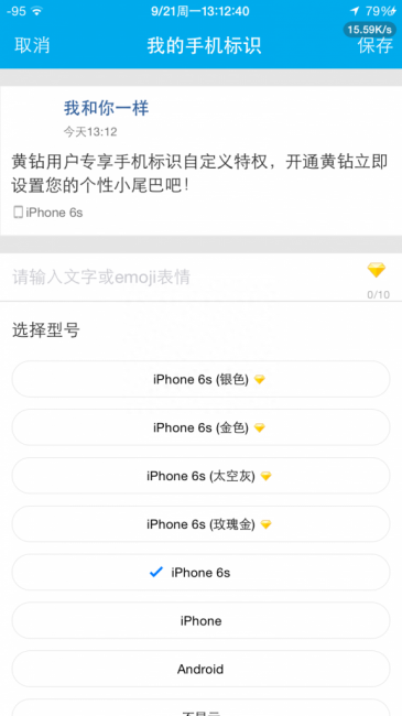 最新iphone6s降级教程