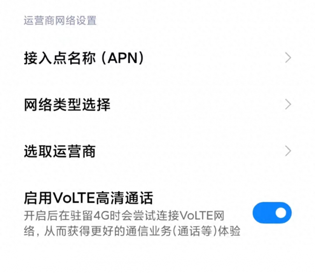 华为手机hd怎么关闭