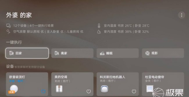 华为智慧屏v55i和v65区别有什么