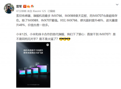 小米10pro摄像头传感器型号是多少 详解小米10pro四个摄像头