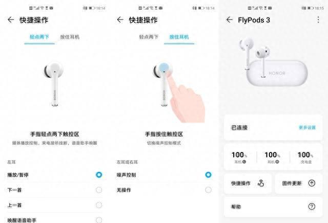 荣耀耳机flypods3怎么配对