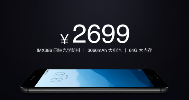 魅族pro 6s续航怎么样