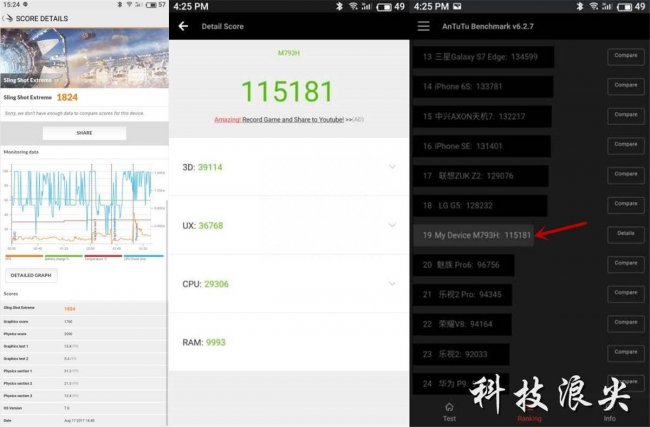 魅族pro7