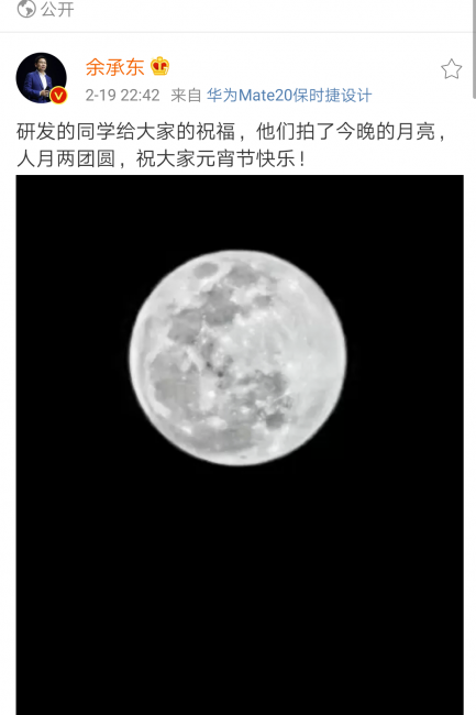 华为拍月亮的手机是哪一款型号