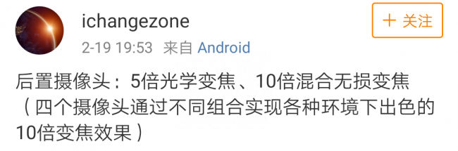 华为拍月亮的手机是哪一款型号