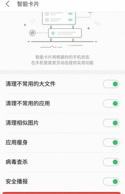 魅蓝10怎么关闭精品推荐功能