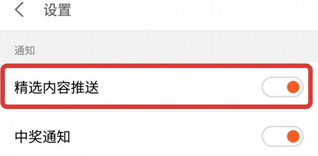 魅蓝10怎么关闭精品推荐功能