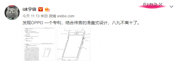 oppo滑盖摄像头手机有哪些