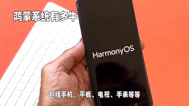 华为鸿蒙系统怎么样有必要升级