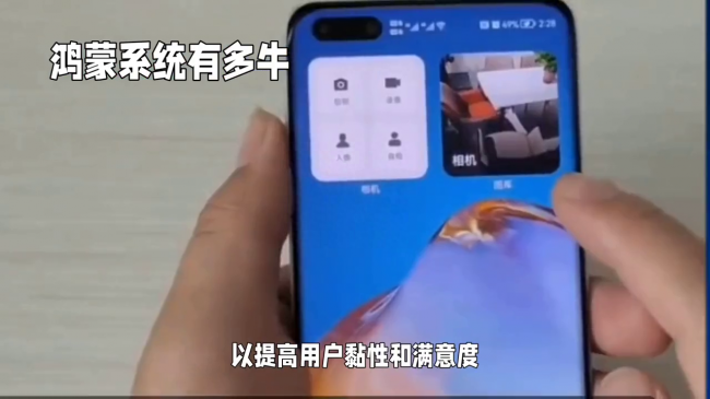 华为鸿蒙系统怎么样有必要升级