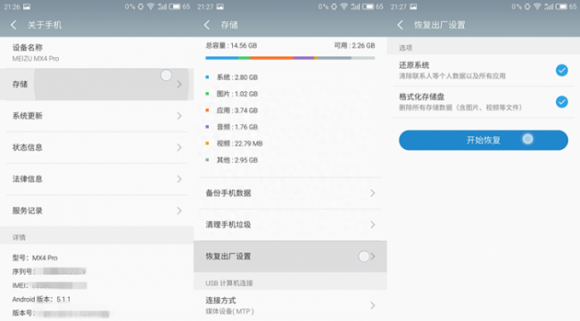 酷派5860s恢复出厂设置密码忘了
